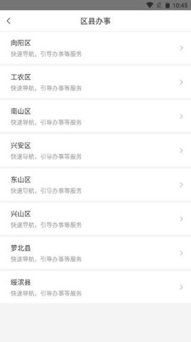 鹤政通