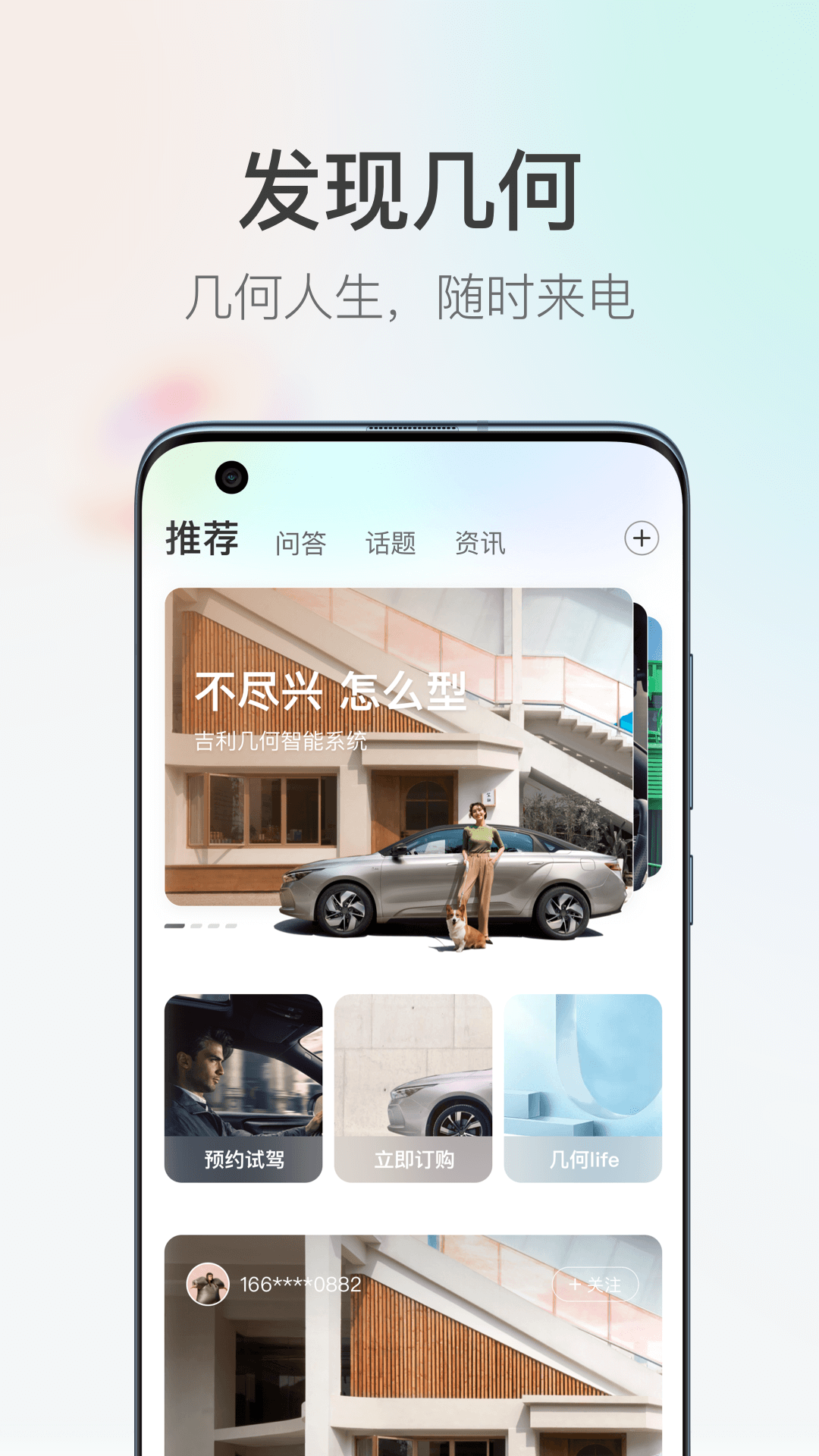 几何汽车