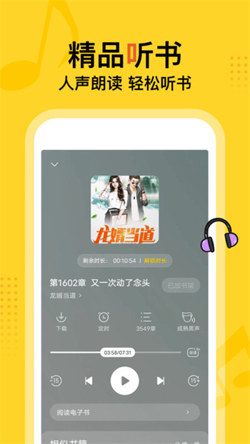 得间免费小说app苹果版