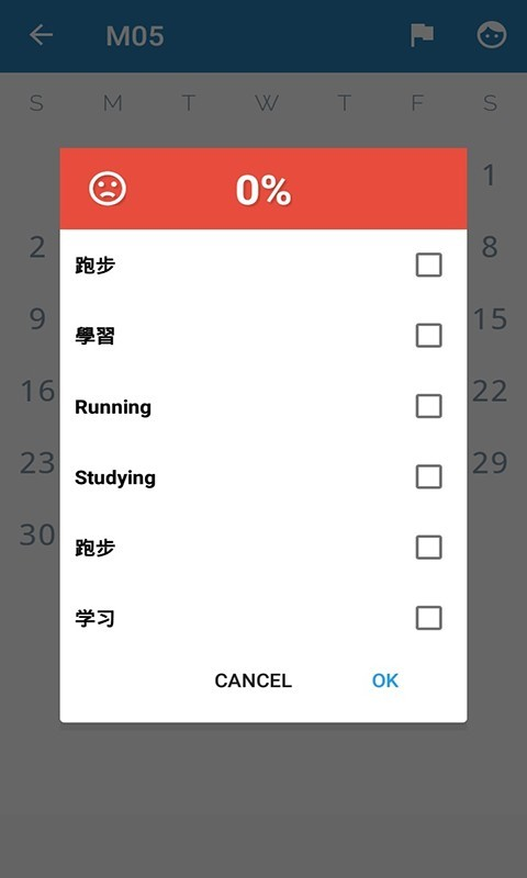 Voila知更打卡app
