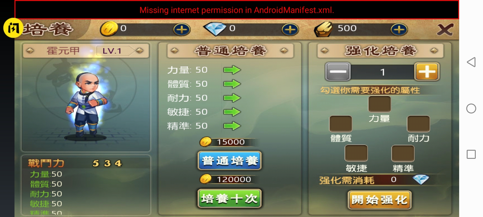 精武格斗游戏