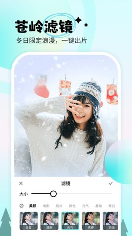 苍岭相机