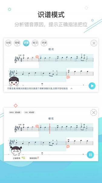AI乐陪练 安卓版v1.2.109