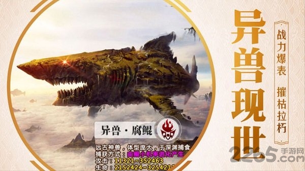 少年御灵师：山海纪元