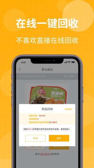 趣盲盒app