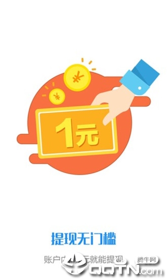 玩赚宝