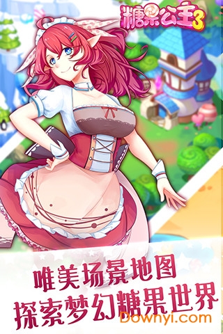 糖果公主甜心校园