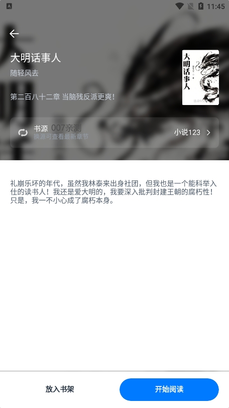 阅简阅读