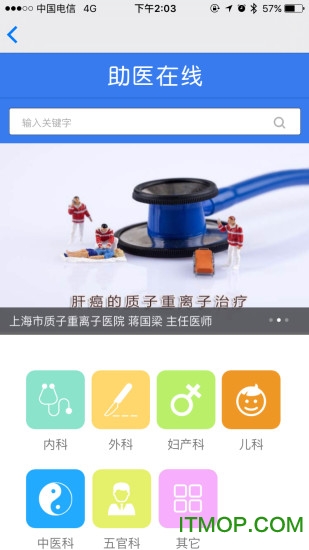 上海助医 上海助医