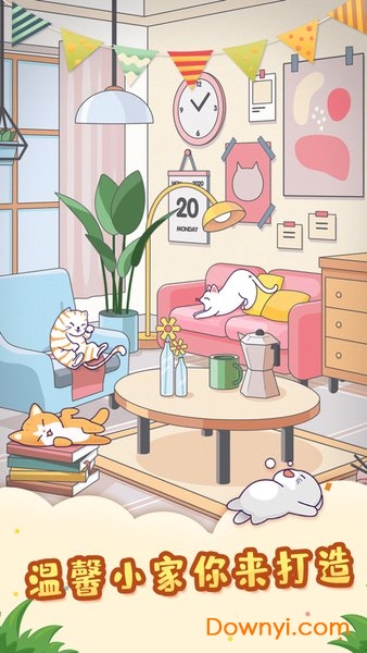 猫屋日记