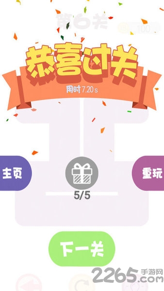疯狂一笔画