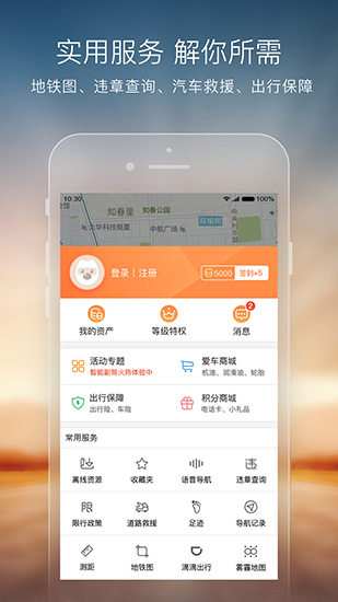 搜狗地图 安卓版v8.2.0