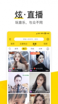 酷我音乐车机版共存版
