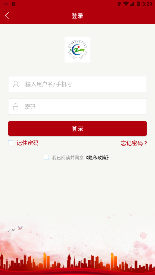 湛江市干部在线学习中心