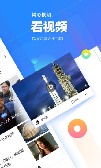 手机腾讯网书城