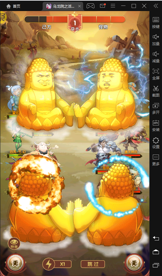 乌龙院之活宝传奇