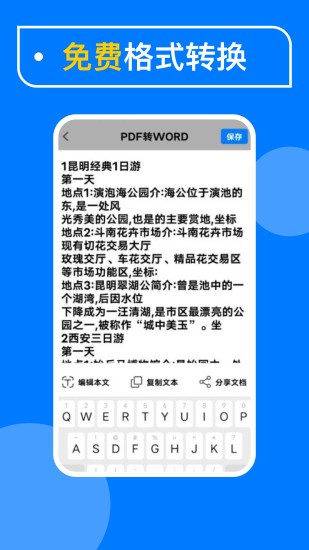 极速PDF扫描