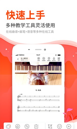 云笛老师端
