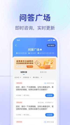 法临律师端