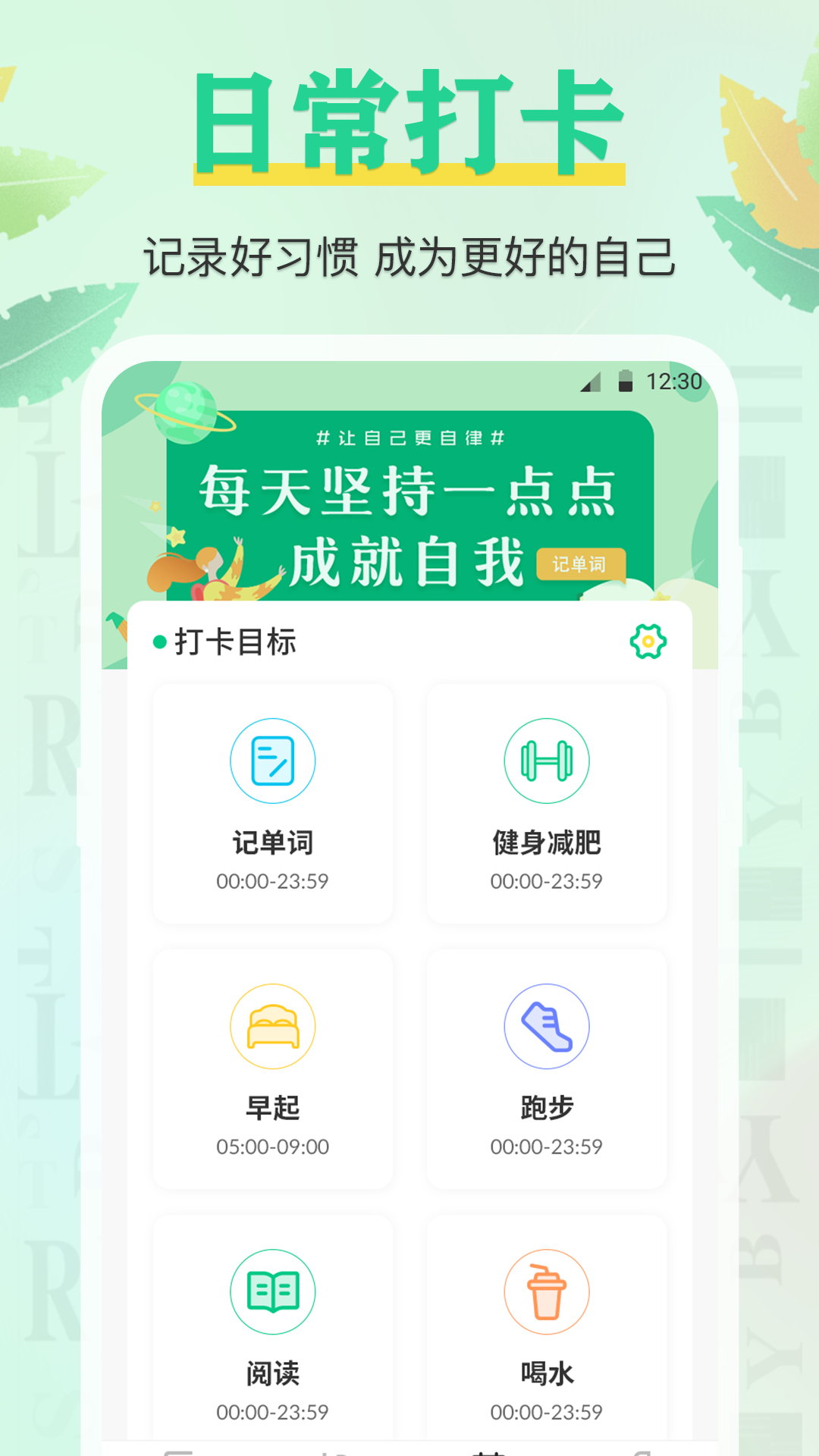 手机背单词软件