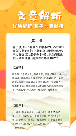 儿童国学启蒙