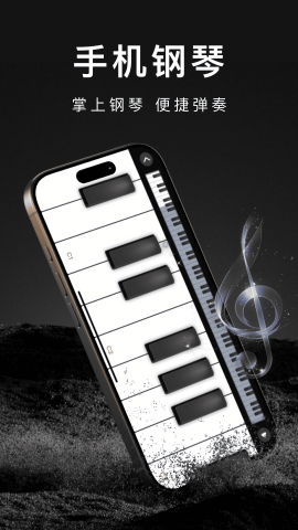 弹钢琴模拟piano