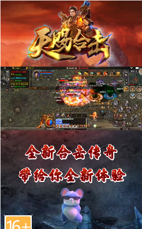 天赐合击