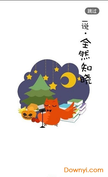 花漾搜索