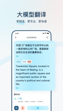 有道翻译官方下载