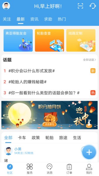 大管家
