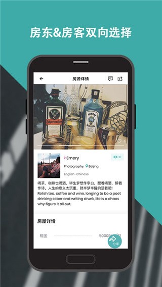 Wellcee租房app 安卓最新版v3.10.3