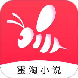 蜜淘小说