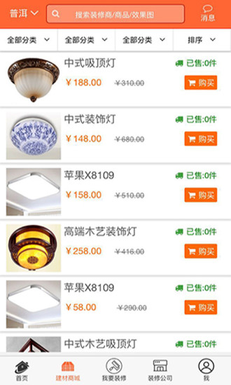 易塑佳装修