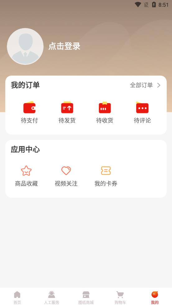 金窝建房