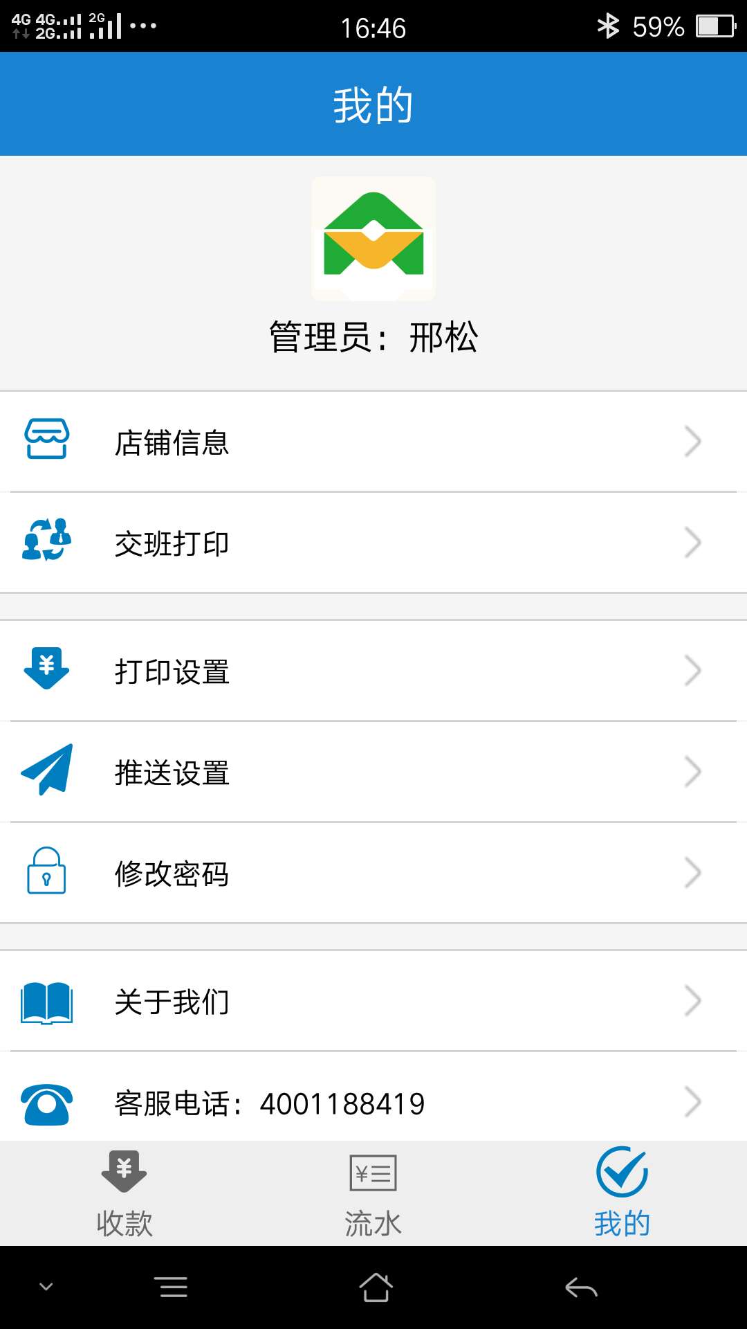 七米支付