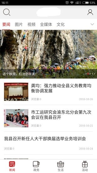 张掖在线学习