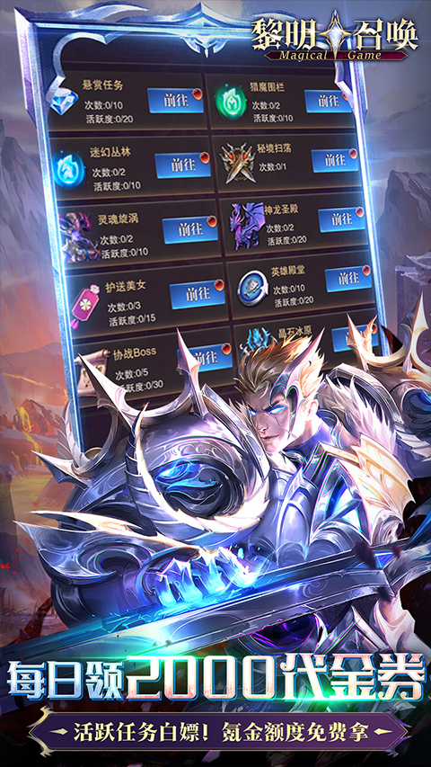 黎明召唤
