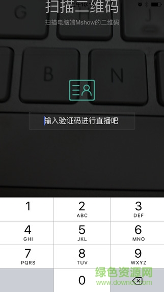 Mshow云导播直播手机版