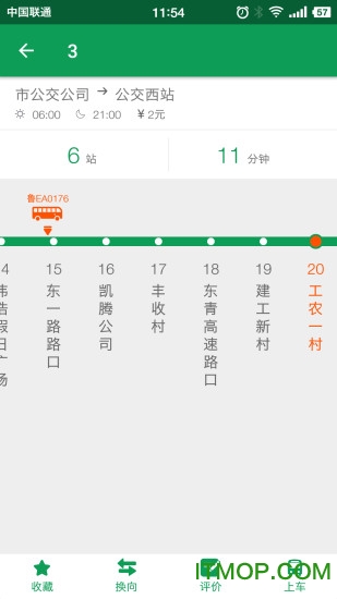 东营出行app乘客端