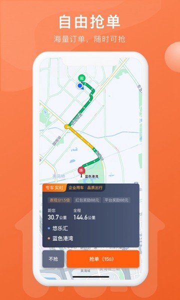 幸福聚行端 最新版v6.00.5.0002