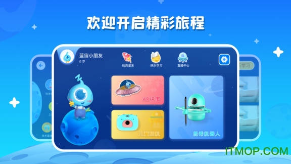 蓝宙星球app