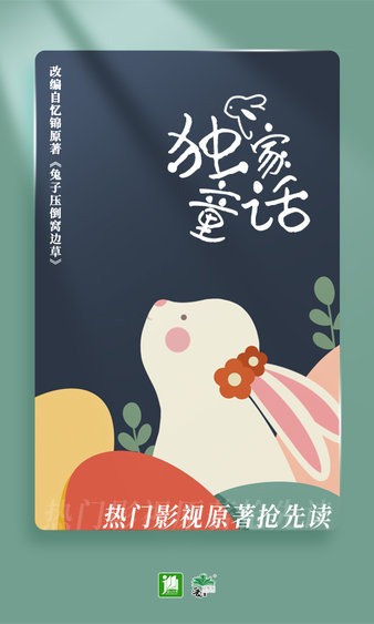 晋江文学城手机官网
