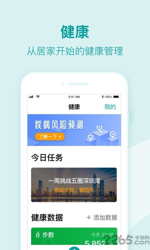 平安关怀子女端