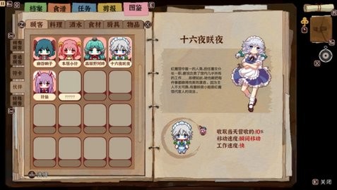 ﻿东方夜雀食堂
