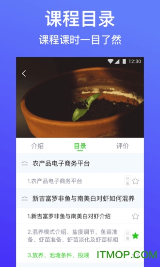 云上智农app最新版