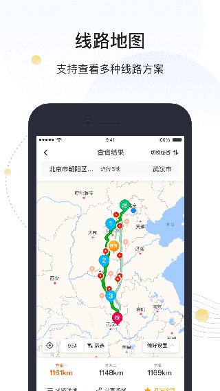 万金油司机端 安卓版v5.7.10