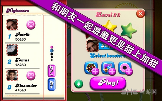 糖果粉碎传奇中文版 安卓版V1.30.1