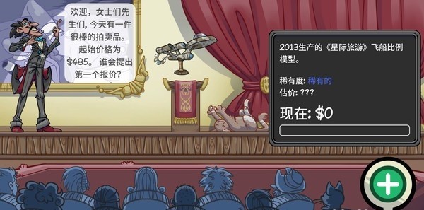 当铺人生2手机版