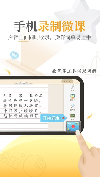 101教育PPT