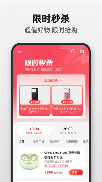 欢太应用商店最新版(oppo商城)